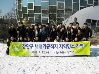 장안구 새내기 공직자&#44; 지역 명소 및 시설 견학 실시